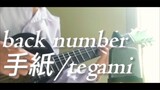 back number - tegami/手紙 | versi akustik