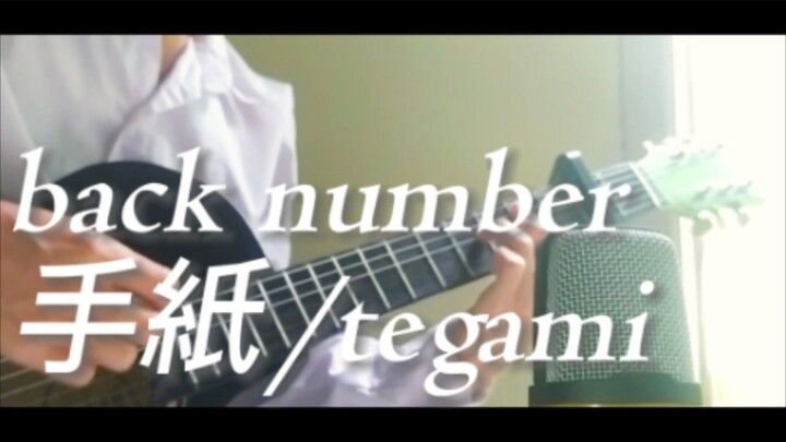 back number - tegami/手紙 | versi akustik