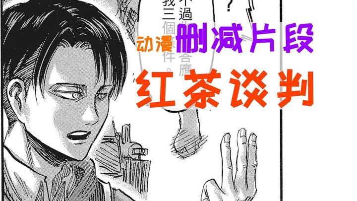 Hội trưởng: Xem ra cậu (Levi) còn tham lam hơn cả thương nhân nữa, tôi rất tán thưởng cậu đó.