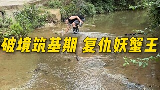 "Return to Hometown: A Xian修仙 Diary," Episode 8: Breaking Through to the Foundation Establishment St
