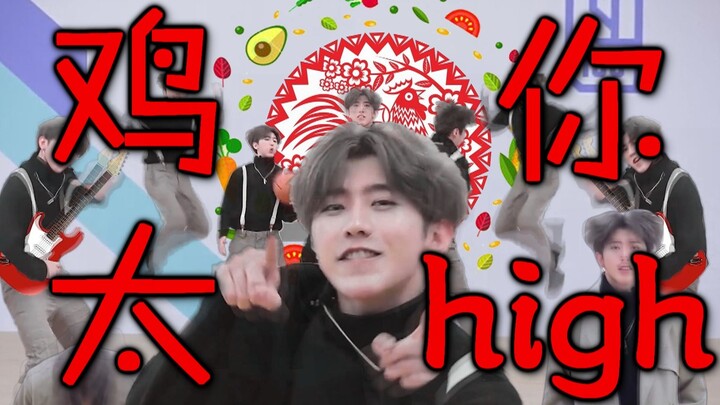 【Cai Xukun】High-Note Singing – You’re So Beautiful