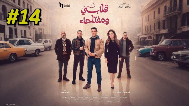 مدبلجة عربية Albi we Muftaahu Episode 14