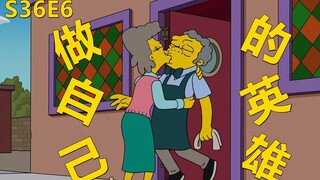 【废材】春田众生相勇敢做自己的英雄！辛普森一家之春田众生相