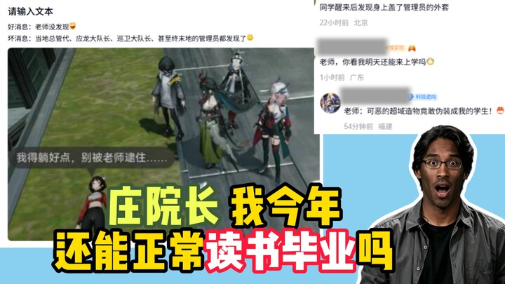 Kamerad Wu Ling yang masih muda terbangun dan melihat mantel administrator di tubuhnya, langit seola