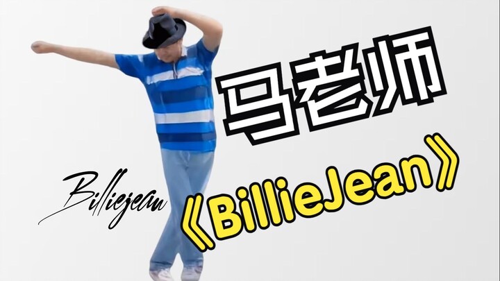 Thầy Mã vừa hát vừa nhảy bài "Billie Jean" nhưng kinh phí không đủ