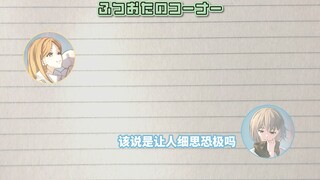 【مشروع إذاعي】«اجتماع الضائعين» لـ MyGO!!!!! #47