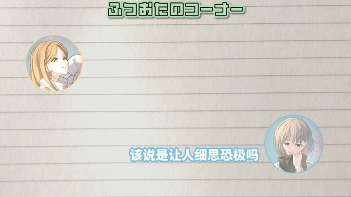 【Radio企划】MyGO!!!!!の「迷子集会」#47