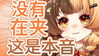 【折原露露】老子没在夹！这就是本音！老子不是张飞音！
