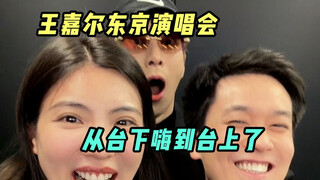 Hãy cùng xem góc nhìn sân khấu buổi hòa nhạc nào! Mọi người có hài lòng với khoảng cách này không?