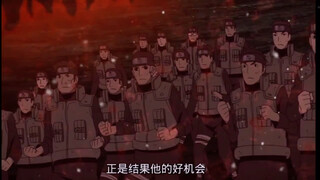 所有人都有资格杀了带土 唯独你卡卡西没有