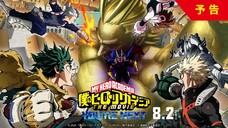 "My Hero Academia the Movie: You're Next" trailer.