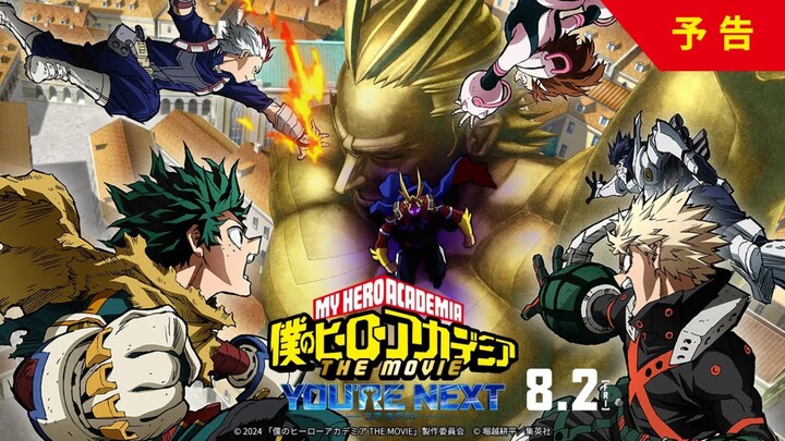 "My Hero Academia the Movie: You're Next" trailer.