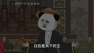 027，虾仁认祖归宗，王翦现身，项羽攻齐国
