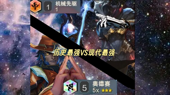 5 Odyssey: You’re just a mortal born in an age without me.