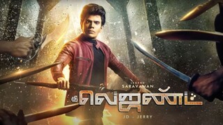 The Legend (2022) Hindi Dubbed 1080p