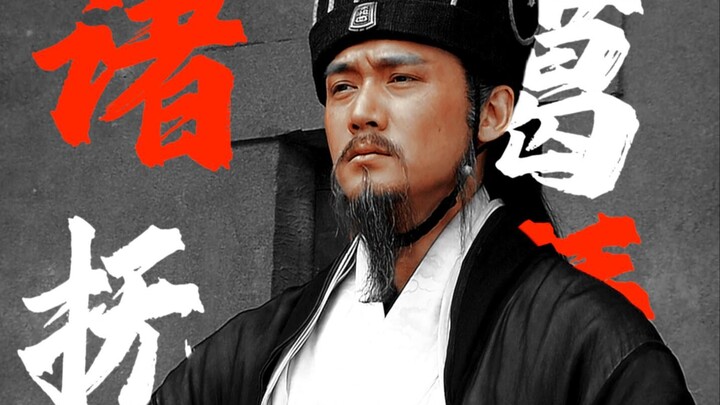 “Zhuge plays the zither; to listen is to know his very soul.”