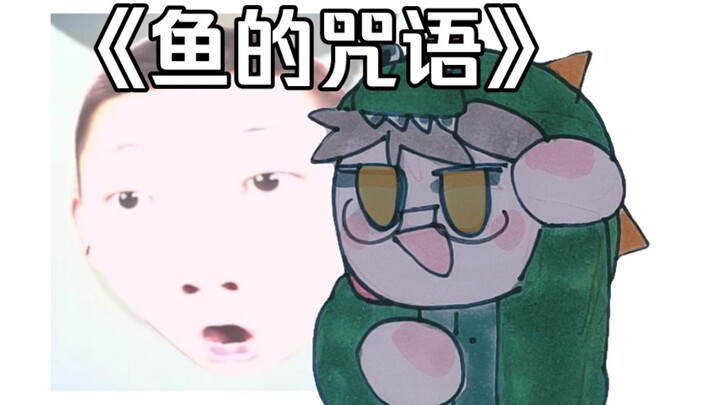 【鲤鱼ACE】蹦蹦cei！！