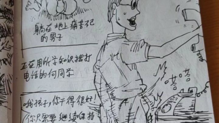 Truyện tranh tự làm “Tân Cát Phi: Vợ chồng thầy trò nhảy múa”