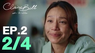 CLAIREBELL คลั่ง | รัก | นักโทษ EP.2 [2/4] [ENG SUB]