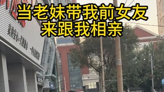 我比你熟