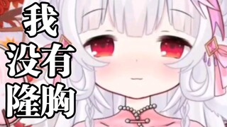 被说隆胸丰胸让我心碎