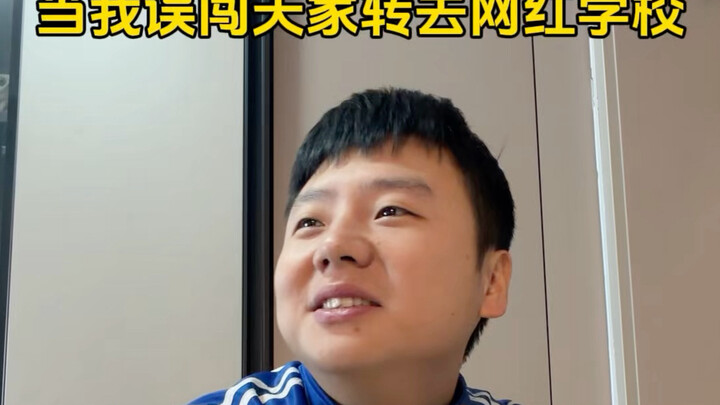 When I Accidentally Stumbled Into Heaven and Ended Up at an Internet-Famous School