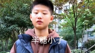 半糖小子全集尊享版，咖啡我只喝梦中的梦
