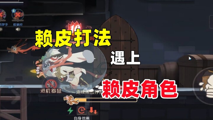 لعبة الموبايل "القط والفأر": عندما تلتقي طريقة اللعب الخبيثة مع شخصية خبيثة