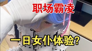 区区杂鱼也想让jojo老师服务？