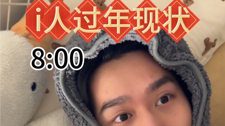 The current state of introverts during the Chinese New Year... Introverts: This is pure torture!