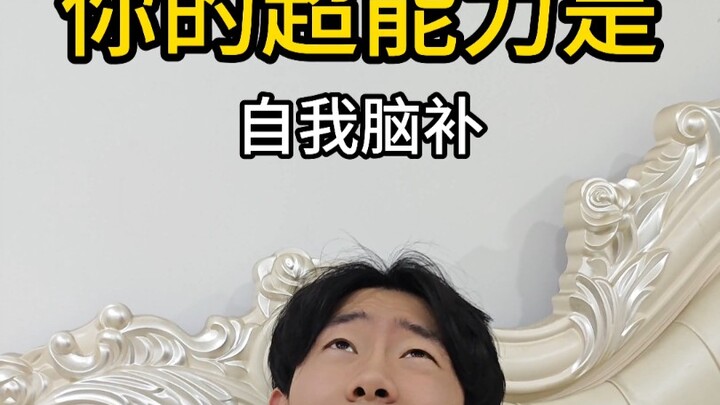 จินตนาการเอง