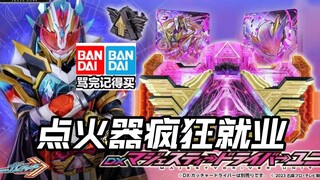 先行流出 万代是会拖延的DX暮光魔杰德面板白銀黑钢 歌查德假面骑士加布奥特曼亚刻爆上战队假面骑士Gavv Gotchard Geats legend极狐玩具情报