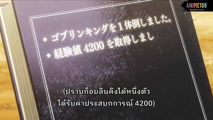 Hell Mode อยากเล่นโหด ขอโหมด นรก (ซับไทย) EP 10