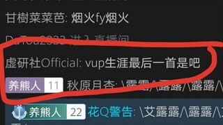 [Elulu] If I call the president during a live broadcast, my career will be over.