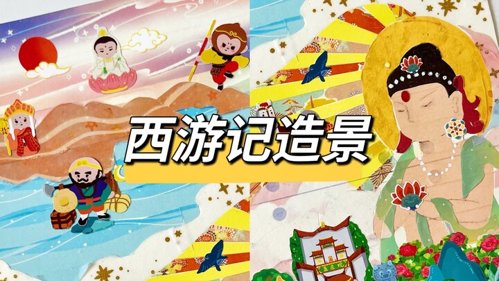 Buku Harian Pembuatan Set Journey to the West | Gaya Tiongkok Benar-Benar Bikin Ketagihan!