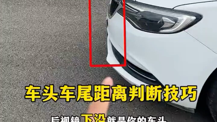 Menilai jarak aman antara bagian depan dan belakang mobil melalui kaca spion. #KeterampilanMengemudi