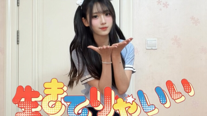 【หน่ายซี】แค่มีชีวิตอยู่ก็พอ!!——ดอกไม้บนยอดเขา