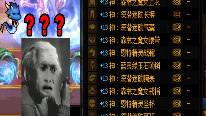 DNF: A top-tier, high-spending player comes to Game Sauce to request enhancement services—after logg