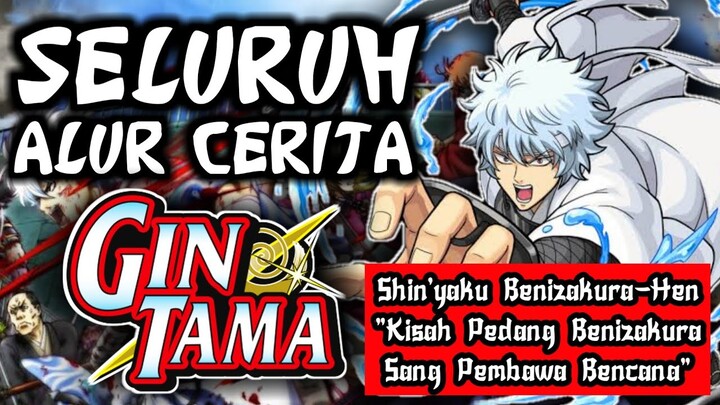 PEDANG PEMBAWA MALAPETAKA - ALUR CERITA ANIME GINTAMA : SHIN'YAKU BENIZAKURA-HEN HANYA 17 MENIT!!