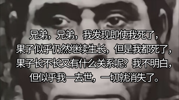 พี่น้อง, ผมค้นพบว่า “สสารกำหนดจิตสำนึก”