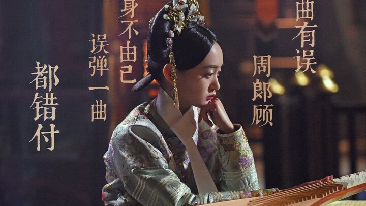 [Tình yêu hoàng gia của Như Ý trong cung - Bai Ruiji] Line to | Cô ấy chỉ có một chút thời gian hạnh