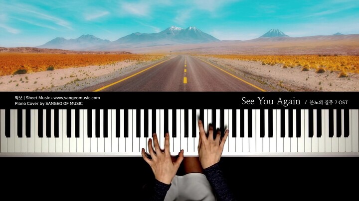 Fast & Furious 7 "See You Again" piano cover