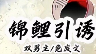 In order to provoke my brother, I deliberately announced my affair in front of the media