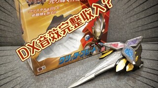 【国代新品】发声可转动！万代迷你MINI系列特利迦奥特曼迷你闪耀利刃极速体验