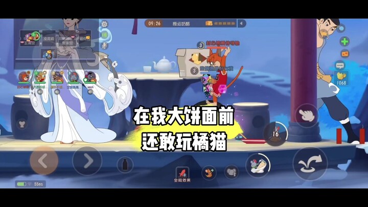 Game di động Mèo và Chuột: Có phải một gạch ngang là để cho bạn dám trực tiếp nhìn vào mắt tôi không