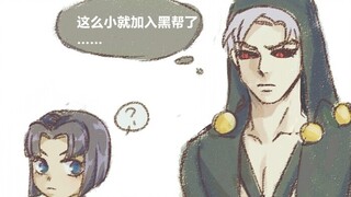【JOJO】Jelas...Saya datang lebih dulu