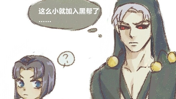 【JOJO】แน่นอนว่า...ฉันมาก่อน