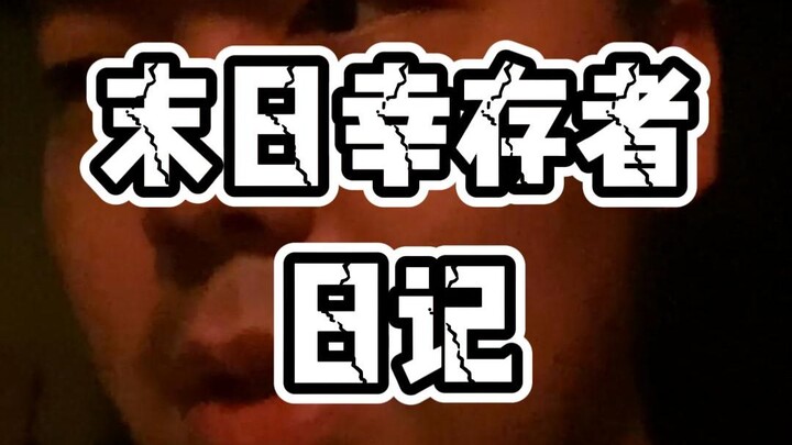 วันนั้น คุณพบว่าตัวเองกลับนอนไม่หลับอีกต่อไป โลกจมดิ่งสู่ความตื่นตระหนก ขณะที่บล็อกเกอร์วิดีโอคนหนึ่