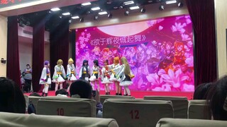 欲于辉夜城起舞之快乐学校联欢会