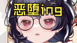 越直播就越像超天酱，只有涩涩才能解压……